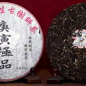 瑞茗號庚寅極品