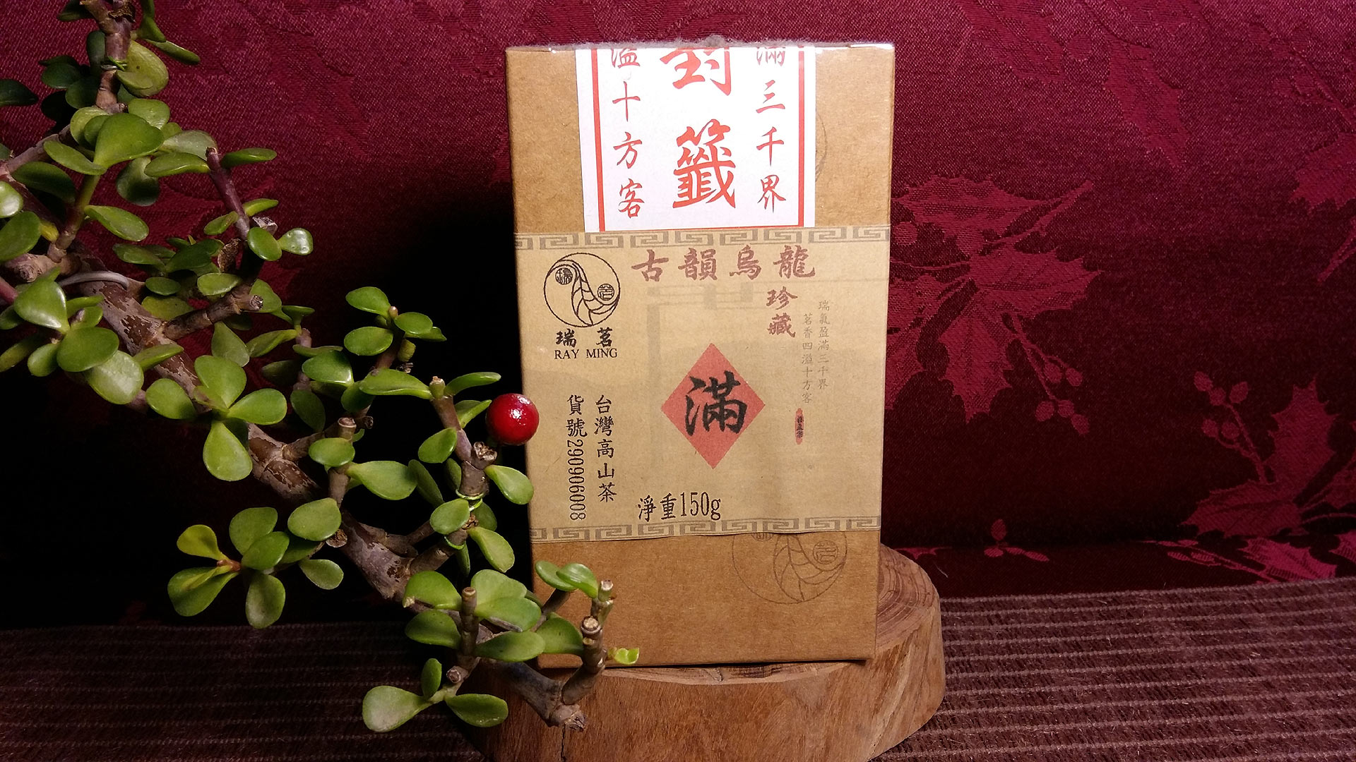 滿字 古韻烏龍150g /缶 1 滿字 古韻烏龍150g /缶