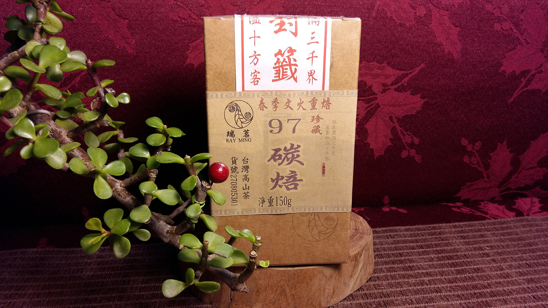 97碳焙150g/缶 1 97碳焙150g/缶