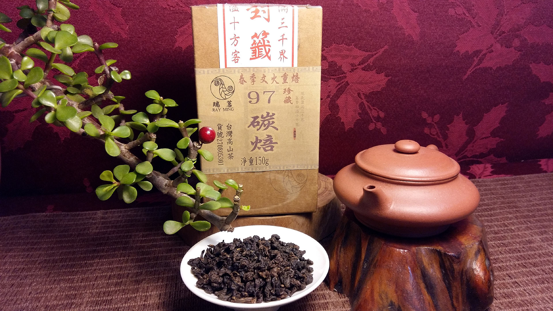 97碳焙150g/缶 2 97碳焙150g/缶