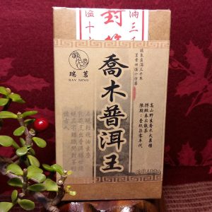 喬木普洱王100g/包