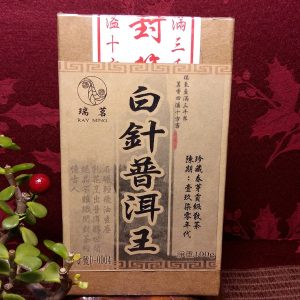 白針普洱王100g/缶