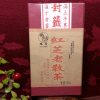 紅芝老散茶150g/缶