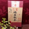 乙酉瑞茗散茶100g/缶