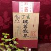 丁亥瑞茗散茶100g/缶