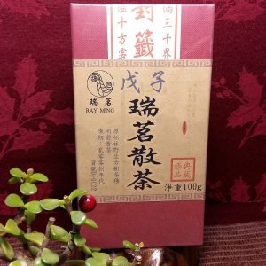 戊子瑞茗散茶100g/缶