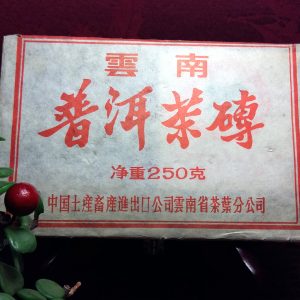 雲南普洱磚茶250g/磚（野樟芽磚）