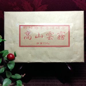 高山雲霧磚茶