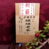 碳焙老茶150g/缶