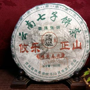 攸樂正山紀念餅