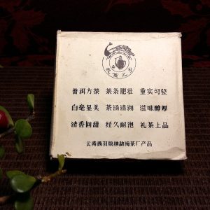 普洱方茶100g
