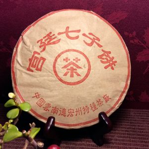 宮迋七子餅茶