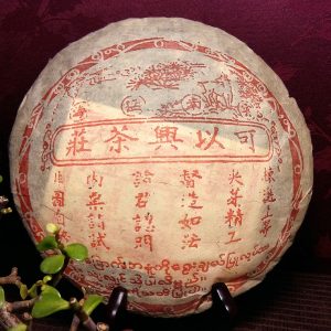 可以興熟餅A-0044