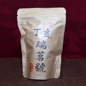 丁亥瑞茗號50g/包