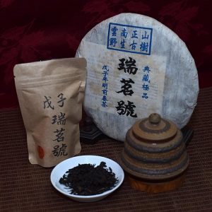 戊子瑞茗號50g/包