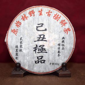 瑞茗號已丑極品