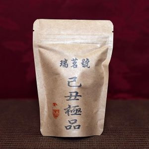 瑞茗號已丑極品50g/包