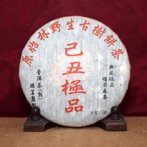 己丑極品(特級芽餅)