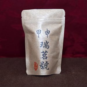 甲申瑞茗號50g/包