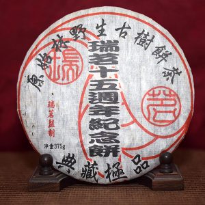 瑞茗十五週年紀念餅