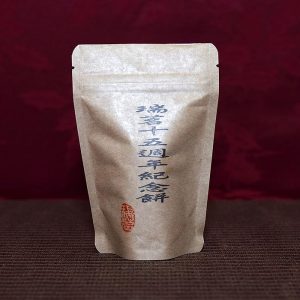 瑞茗十五週年紀念餅50g/包